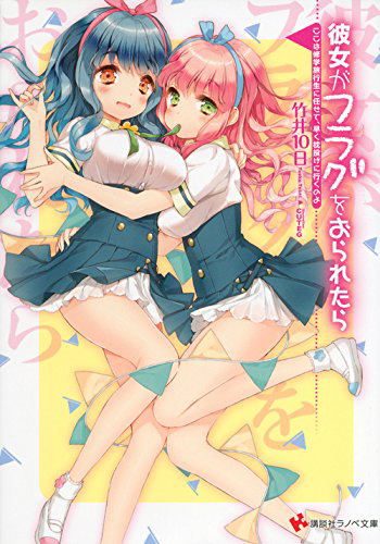 Kanojo ga Flag O Oraretara Koko wa Shugakuryoko Sei ni Makasete, Hayaku Makuranage ni Iku no Yo image 1