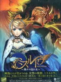 Mistletoe - Kamigami No Yadorigi [CD+Novel Limited Edition] thumbnail 1