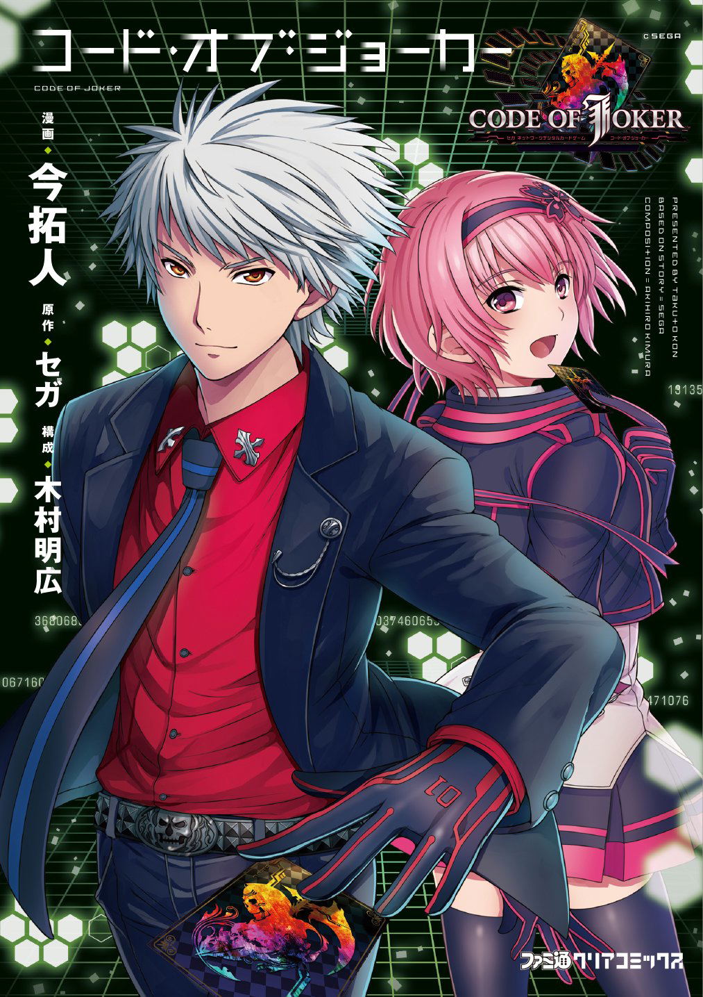 code-of-joker-421711.1.jpg?v=