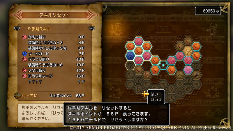 Dragon Quest XI Sugisarishi Toki o Motomete image 8