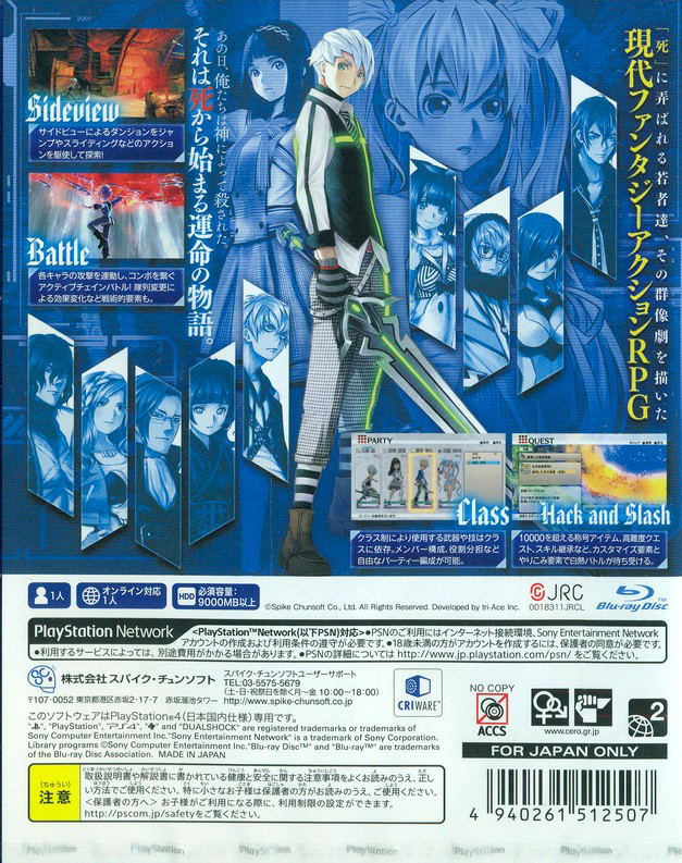 Exist Archive: The Other Side of the Sky image 2
