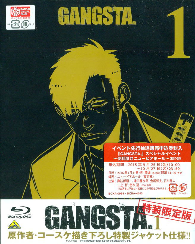 Gangsta. Vol.1 [Limited Edition]
