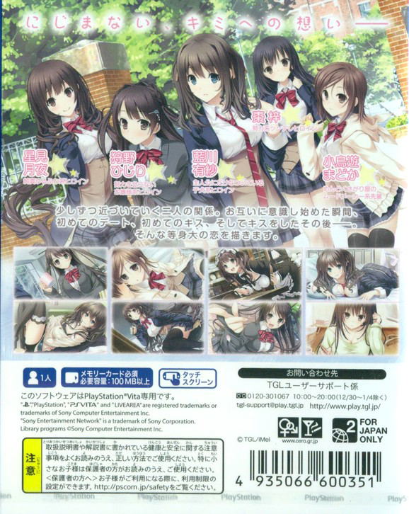 Kissato image 2