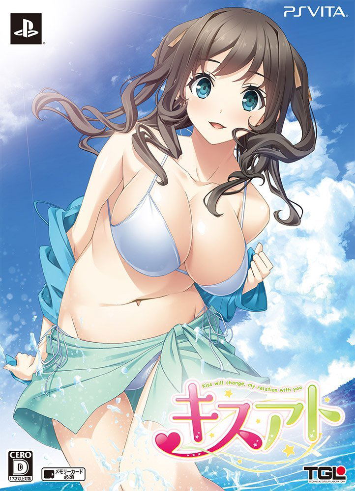 Kissato [Limited Edition] image 1