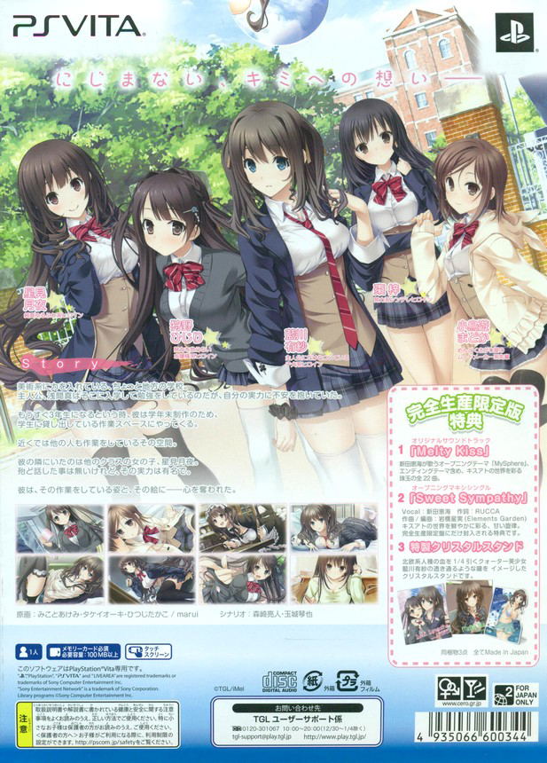 Kissato [Limited Edition] image 2