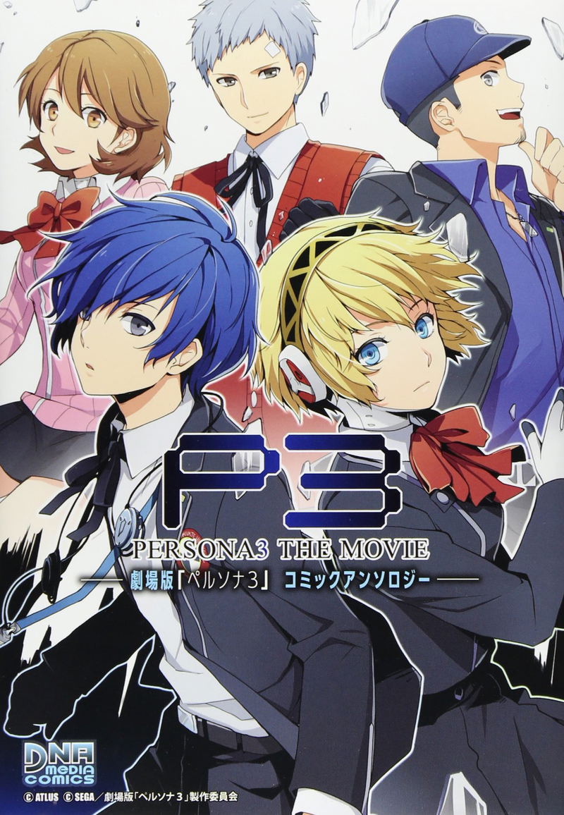 Persona 3 Comic Anthology image 1
