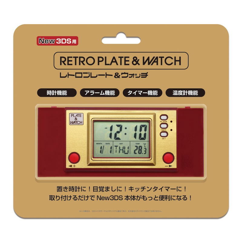 Retro Plate & Watch for New 3DS image 1
