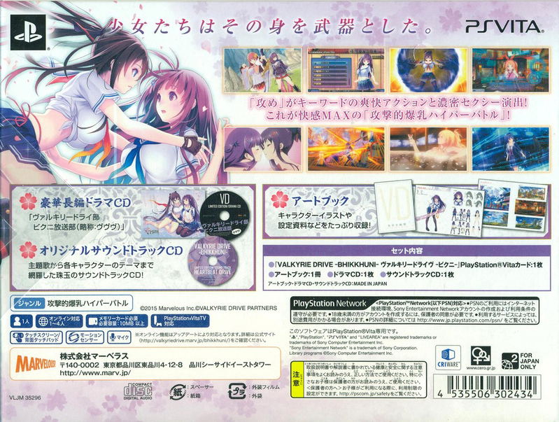 Valkyrie Drive Bhikkhuni [Nyuu Nyuu DX Pack] image 2
