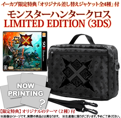 Monster Hunter X [e-capcom Limited Edition] image 1