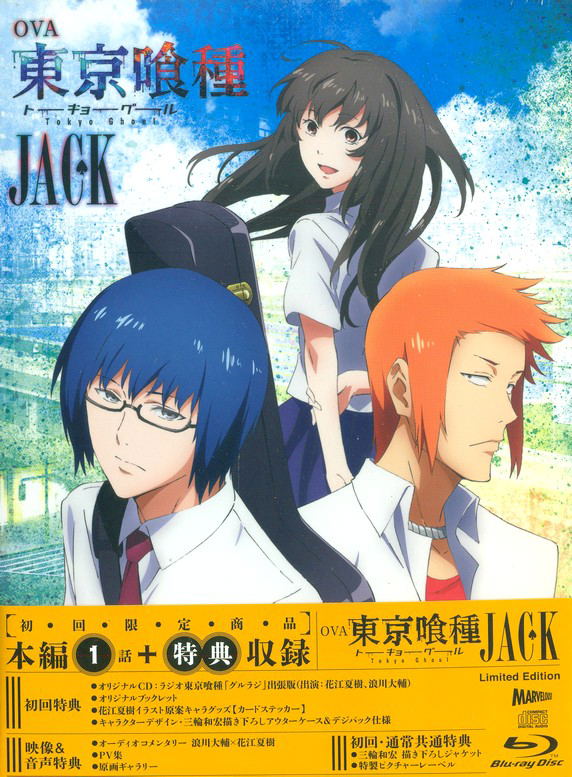 Ova Tokyo Ghoul Jack image 1