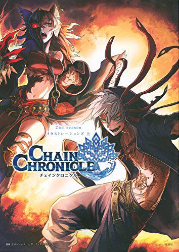 Chronicle 2nd アニメ Sound Horizon Chronicle 2nd Renewal CD Amazon