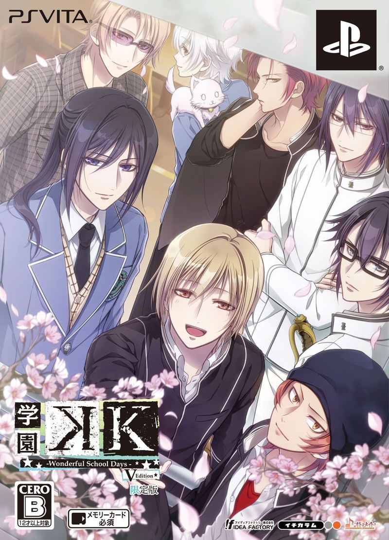 Gakuen K Wonderful School Days V Edition [Limited Edition] image 1