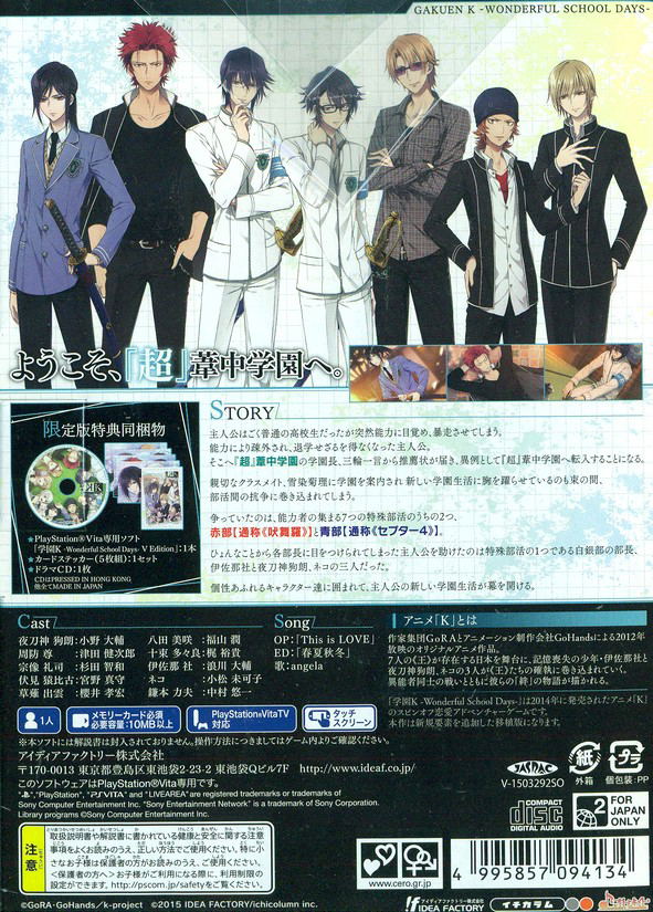 Gakuen K Wonderful School Days V Edition [Limited Edition] for