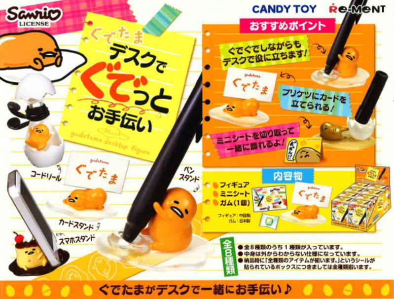Gudetama Desk De Gudetto Otetsudai (Set of 8 pieces) image 3