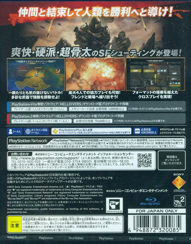 Helldivers (Super-Earth Ultimate Edition) image 2
