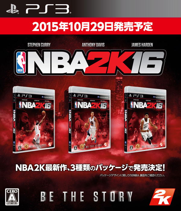 NBA 2K16 image 1