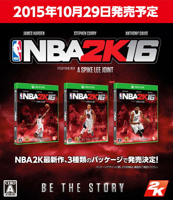 NBA 2K16 image 1