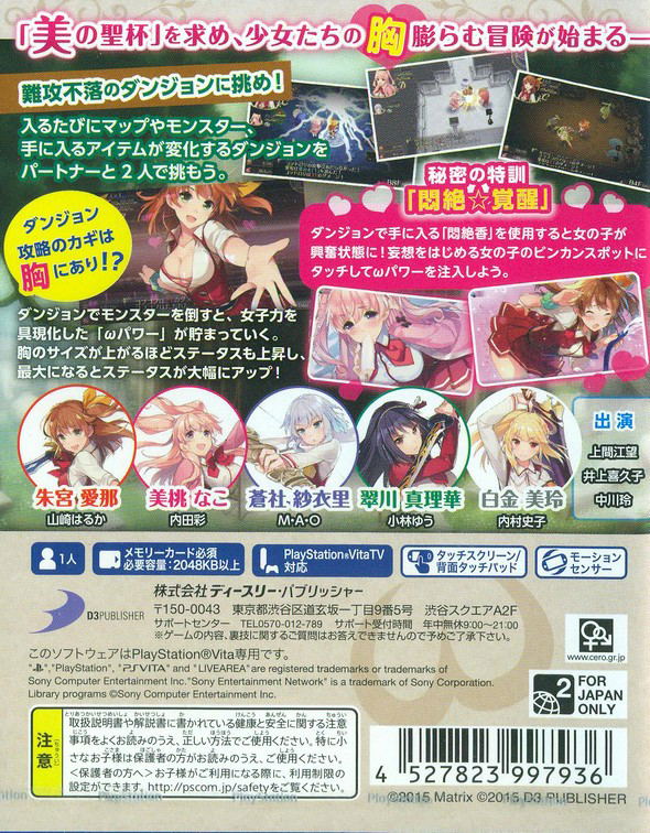 Omega Labyrinth image 2