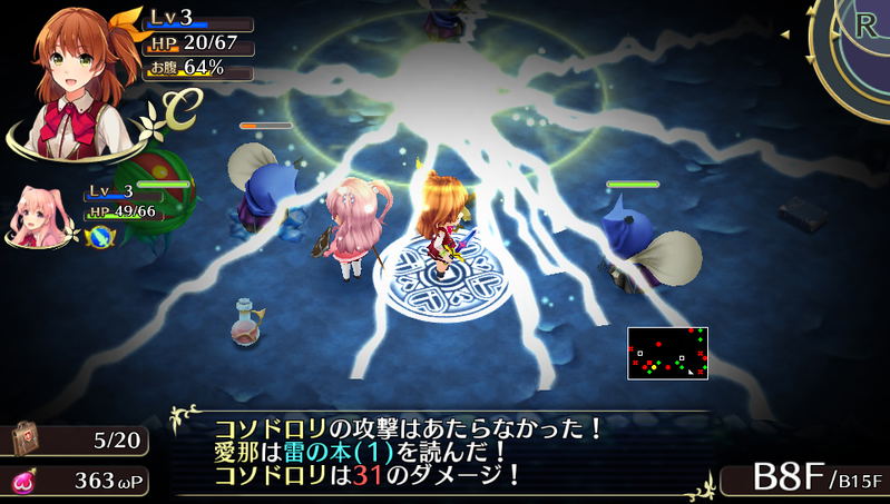 Omega Labyrinth image 5