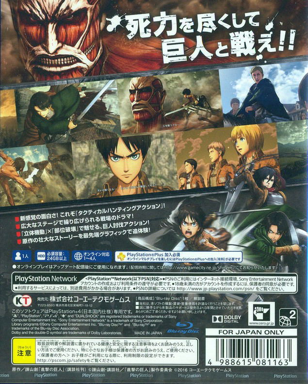 Shingeki no Kyojin image 2