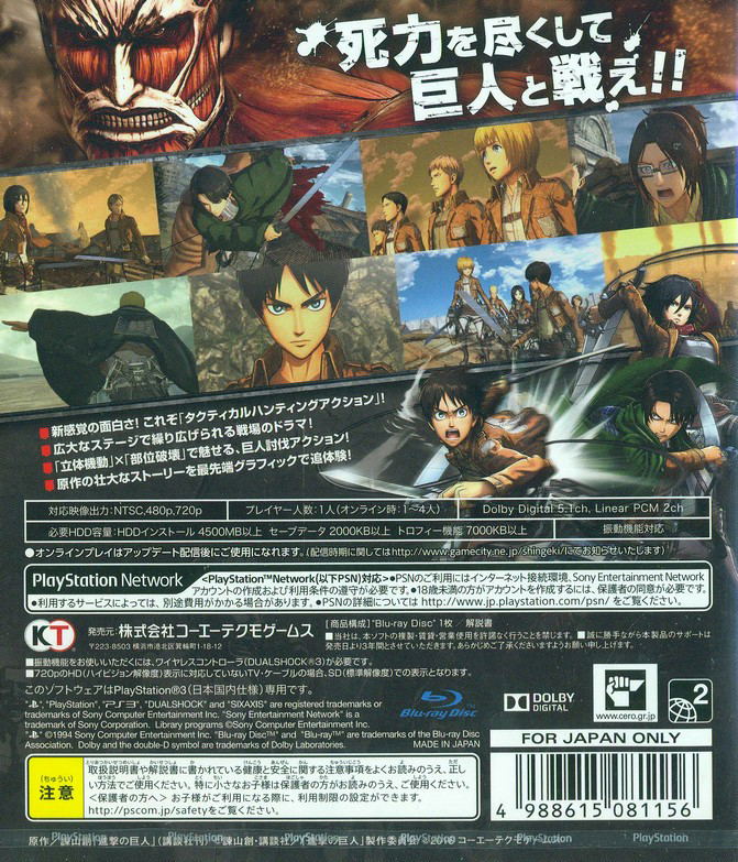 Shingeki no Kyojin image 2