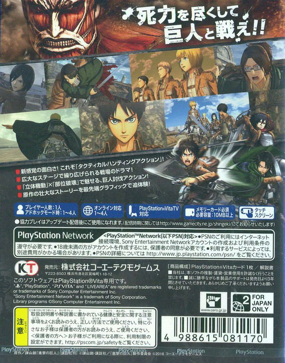 Shingeki no Kyojin image 2