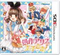Sousaku Alice to Oujisama! thumbnail 1