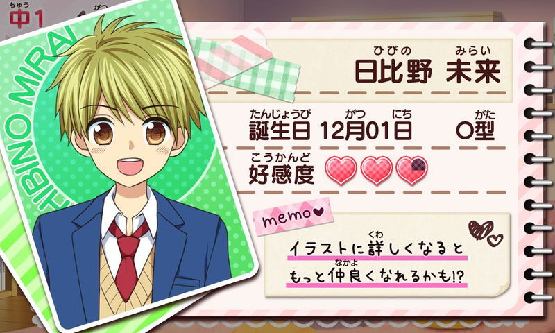 Sousaku Alice to Oujisama! image 3