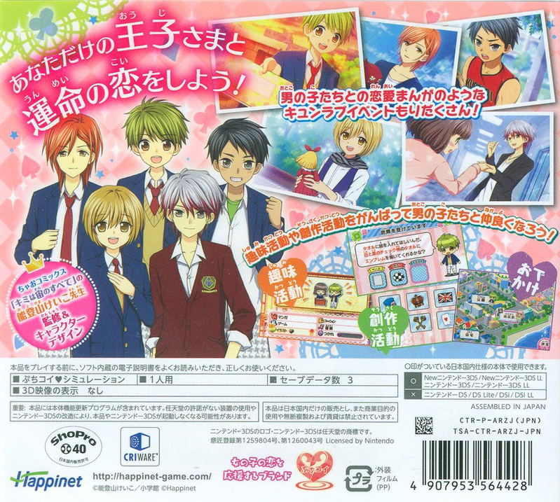 Sousaku Alice to Oujisama! image 2