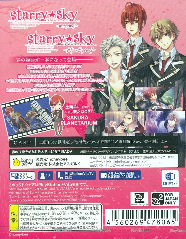 Starry * Sky Spring Stories for PlayStation Vita - Bitcoin 
