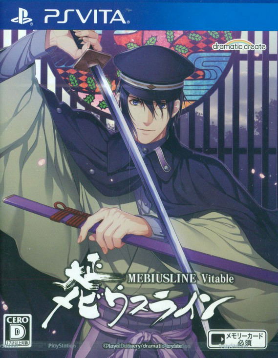Taisho Mebiusline Vitable image 1