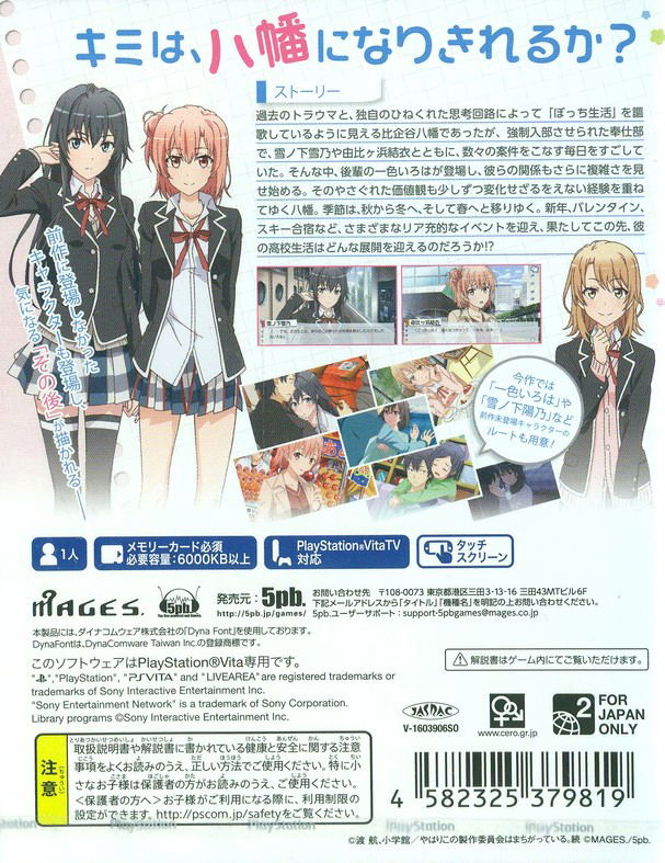 Yahari Game demo Ore no Seishun Love Kome wa machigatteiru Zoku image 2