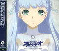 Arpeggio Of Blue Steel - Ars Nova Original Soundtrack Complete Edition thumbnail 1