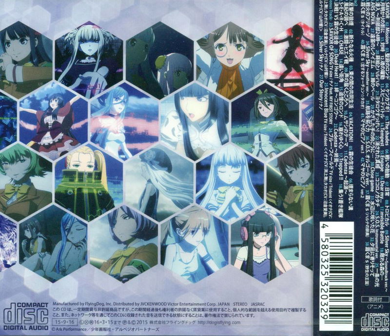 Arpeggio Of Blue Steel - Ars Nova Original Soundtrack Complete Edition image 2