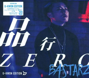 Hinkou Zero [Limited Edition U-Kwon Edition]_