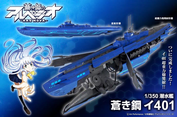 Arpeggio of Blue Steel -Ars Nova-: Submarine I-401