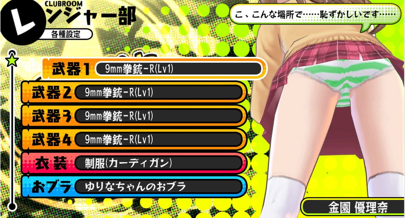 Bullet Girls (Playstation Vita the Best) image 12