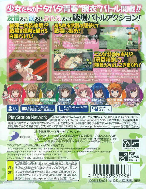 Bullet Girls (Playstation Vita the Best) image 2