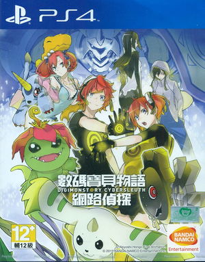 Digimon Story Cyber Sleuth (Chinese Subs)_