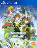 Digimon Story Cyber Sleuth (Chinese Subs) thumbnail 1