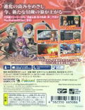 Eiyuu Densetsu Sora no Kiseki SC Evolution thumbnail 2