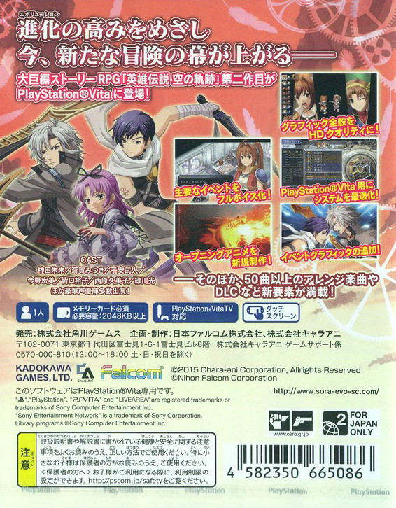 Eiyuu Densetsu Sora no Kiseki SC Evolution image 2