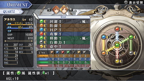 Eiyuu Densetsu Sora no Kiseki SC Evolution image 4
