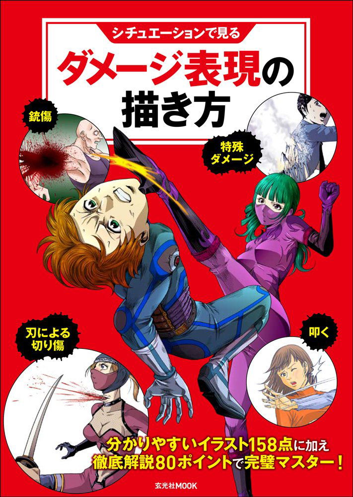 Draw Taking Damage How to Draw Bodily Damage