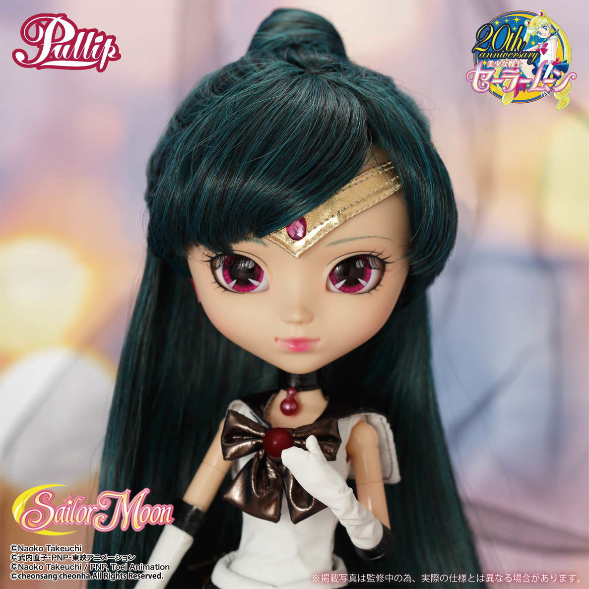 Pullip Sailor Moon Fashion Doll: Sailor Pluto
