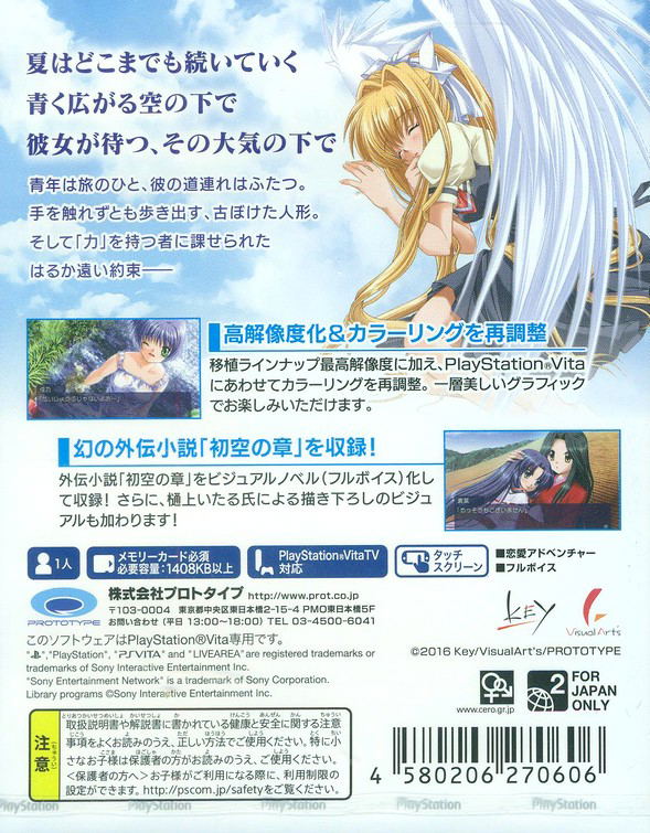 Air for PlayStation Vita