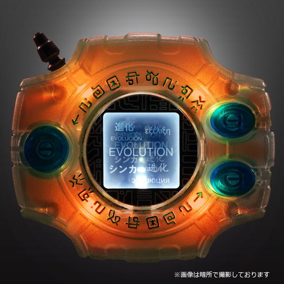 Digimon Adventure tri Complete Selection Animation Digivice [Premium Bandai Limited Exclusive] image 2