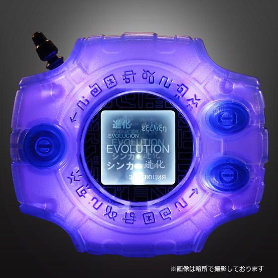 Digimon Adventure tri Complete Selection Animation Digivice [Premium Bandai Limited Exclusive] image 5
