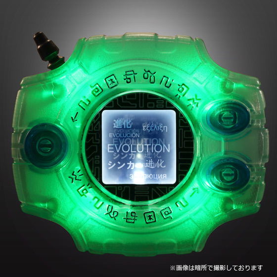 Digimon Adventure tri Complete Selection Animation Digivice