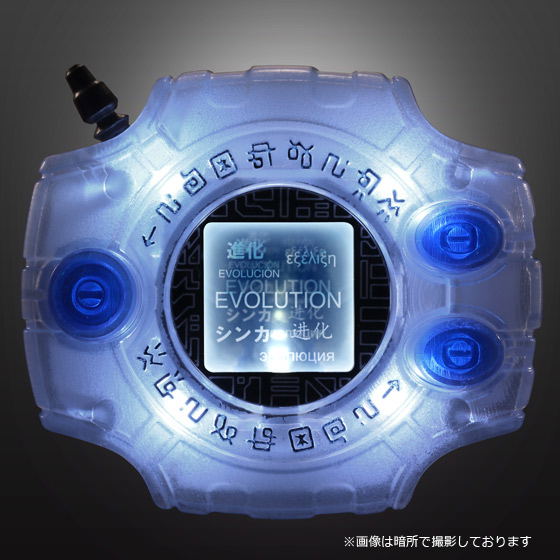 Digimon Adventure tri Complete Selection Animation Digivice [Premium Bandai Limited Exclusive] image 7